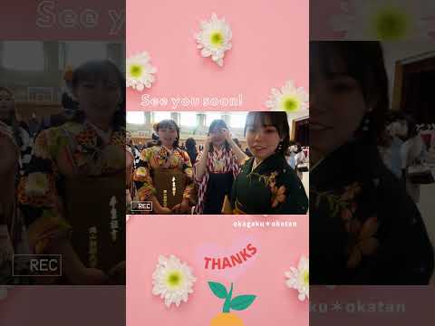 【定点カメラ】See you soon！【Okagaku＊Okatan】 #Shorts
