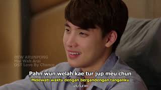 DEW ARUNPONG - MAI WAH ARAI (OST LOVE BY CHANCE บังเอิญรัก) | LYRIC + INDOSUB