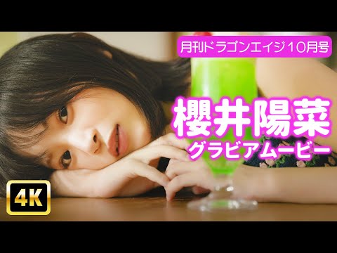 櫻井陽菜　サイン　エネルギー 櫻井陽菜 サイン エネルギー 櫻井陽菜 サイン エネルギー 櫻井陽