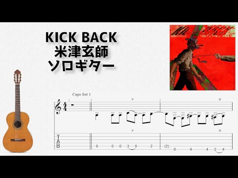 CHAINSAW MAN - KICK BACK (Fingerstyle) TAB by u3danchou CHAINSAW MAN - KICK BACK (Fingerstyle) TAB by u3danchou