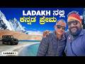 ಮಂಜಿನ ಮಡಿಲಲ್ಲಿ ಭಾರತದ ಕಿರೀಟ How To Escape Summer Heat I