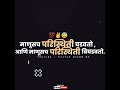 Nitin Bangude Patil Motivational Speech Status Nitin Bangude Patil Status Motivational Status