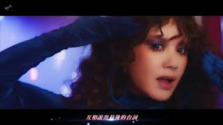 [繁體中字] 嚴正化 (엄정화/Uhm Jung Hwa) - Ending Credit