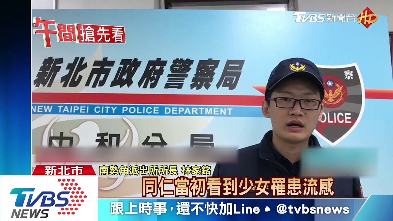 少女高燒不退險昏厥!母求救 警幫送醫