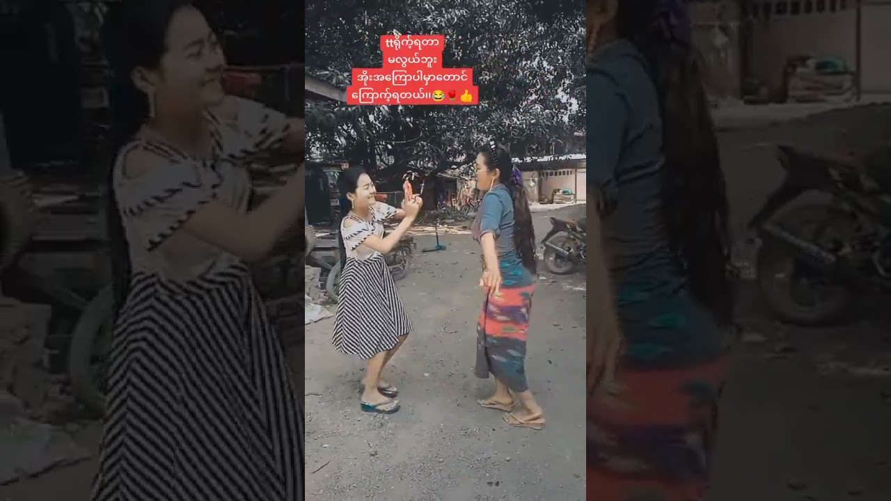 ရိုက်ချက်ကတော့မိုက်တီး......please Subscribe...ခေါင်းကြီးတို့😘😘😘😘Subscribe လုပ်ပေးပါ