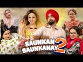 Saunkan Saunkanay 2 2025 Full Punjabi Movie Ammy Virk Sargun Mehta Nimrat K Full Movie 2025