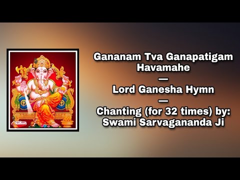 Gananam Tva Ganapatigam: Lord Ganesha Vedic Hymn Chanting (for 32 times): By Swami Sarvagananda