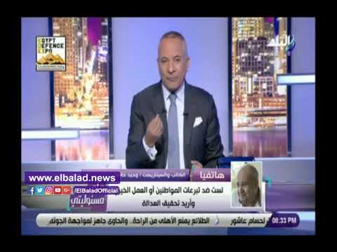 أحمد موسى لـ وحيد حامد مستنداتك عن 57 كانت ضمن التحقيقات