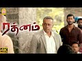 தலைவன் உள்ள வந்தாலே மாஸ் தான் Rathnam 4K Vishal