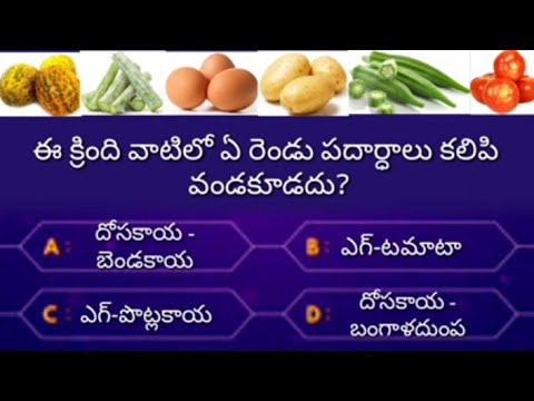 Interesting questions and answers in Telugu|unknown facts|general knowledge|interesting quiz|