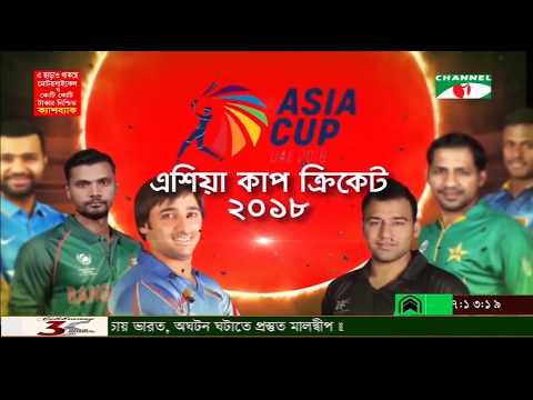 Channel i NEWS || 7PM (14-09-2018)