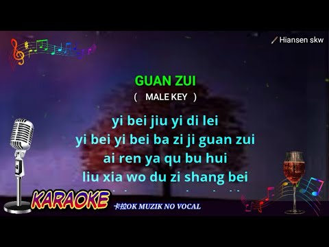Guan zui 灌醉 - Male key - karaoke no vokal - ( DU XIAO FENG 杜曉峰) cover to lyrics pinyin