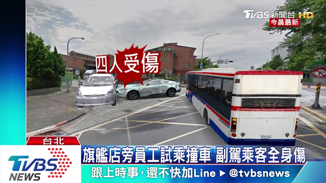 特斯拉員工載客「試乘」 慘撞公車恐賠百萬