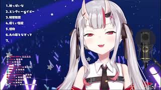 あの夢をなぞって　百鬼あやめ