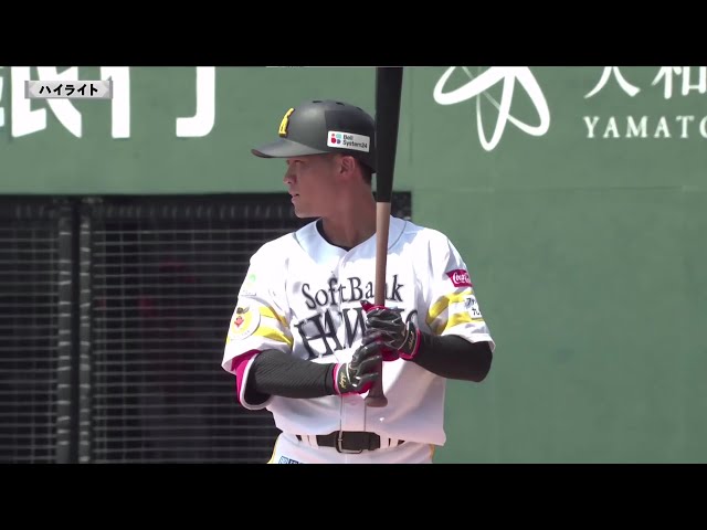 【ファーム】4月9日 福岡ソフトバンクホークス 対 広島東洋カープ ハイライト