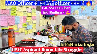 UPSC Aspirant Room,Books Strategy,Life Struggle in Mukherjee Nagar|SSC CGL 3 बार Topper ,| UPSC