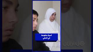 انتظرته ليشاركها الشاي فجاءها جثة   سيدة تنعي زوجها ضحية سيول آسفي thumbnail