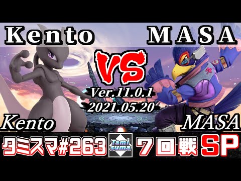 【スマブラSP】タミスマSP263 7回戦 Kento(ミュウツー) VS MASA(ファルコ) - オンライン大会