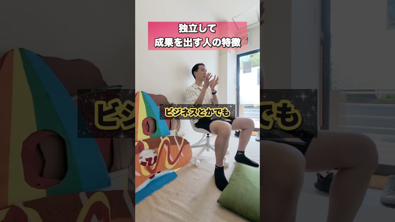 【衝撃】人生が大きく変わるときの予兆  #shorts #ビジネス #独立 #スピリチュアル