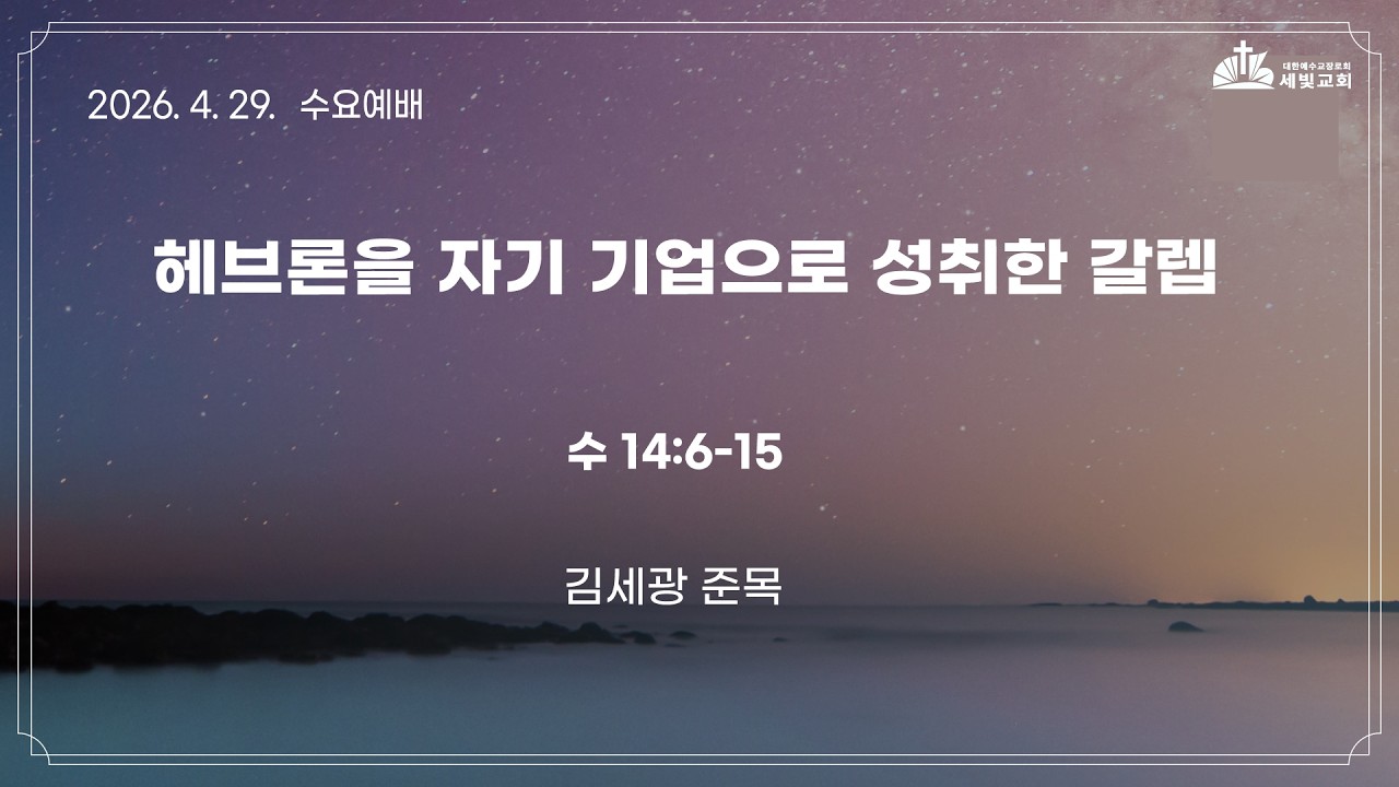 예배성공의 Key 하나님의 은혜로(회복)