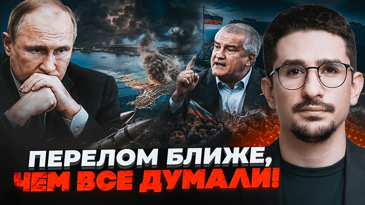 ⚡️ПУТІН ВИЗНАВ ГАНЬБУ «ОРЄШНІКА»! Аксьонов поставив КРИМ НА ВУХА. Наступ ЗУ