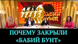 Почему закрыли