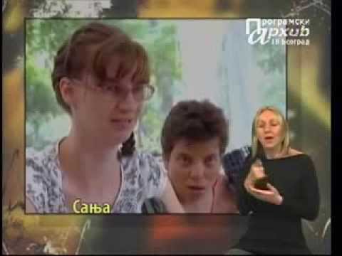 Dnevni boravak Stari grad, Mesto za nas, Botanicka basta "Jevremovac", avgust 2013.god