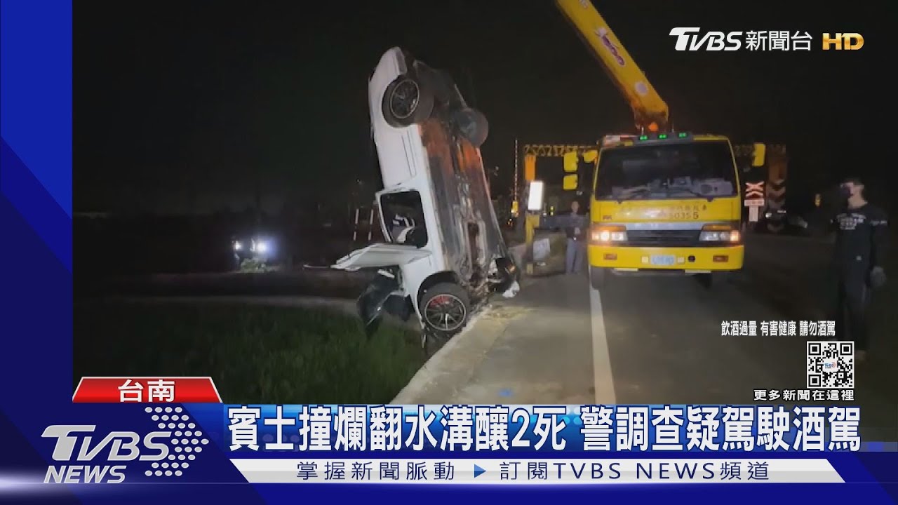 疑駕駛酒駕失控!飛越稻田直墜大排 賓士車翻覆釀兩死