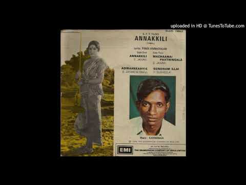 Annakili - Annakkili Unnai Theduthe - Male Version - Illayaraja first film