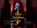8 Forms Of Goddess Kali Top10 Religion Kali Hindusm