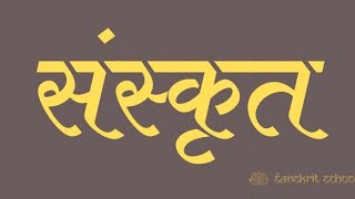 dev table in sankrit