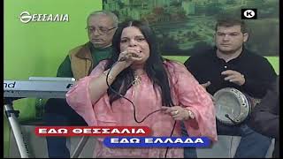 ΕΔΩ ΘΕΣΣΑΛΙΑ ΕΔΩ ΕΛΛΑΔΑ 02 08 2020