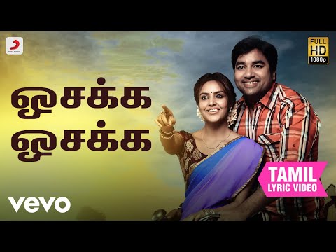 வணக்கம் சென்னை - ஒசக்க ஒசக்க தமிழ் பாடல்வரிகள் | அனிருத்