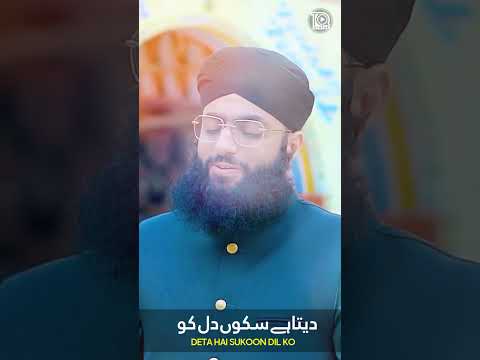 Sikkah Mere Khuwaja Ka - Manqabat Khuwaja Ghareeb Nawaz - Hafiz Tahir Qadri - Hafiz Ahsan Qadri