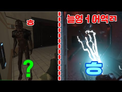 [KR-SCPSL] SCP-106 저격 참교육 모음집 #scp106