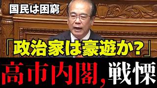 【消費税の嘘】副首都法案よりこっちだろ?!参政党の安藤議員が政府による消費税の中抜きを大暴露【自民党/消費税/高市早苗/片山さつき/安藤裕】