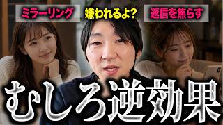 実はまったく意味ない恋愛テク7選を心理学者が解説します