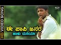 Ee Paapi Janara - Duniya - HD Video Song - Duniya Vijay, Rashmi - Badri Prasad - V Manohar