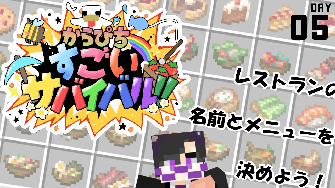 【マイクラ】え、なんか食べ物多くね？？【もふ視点】 #すごいサバイバル