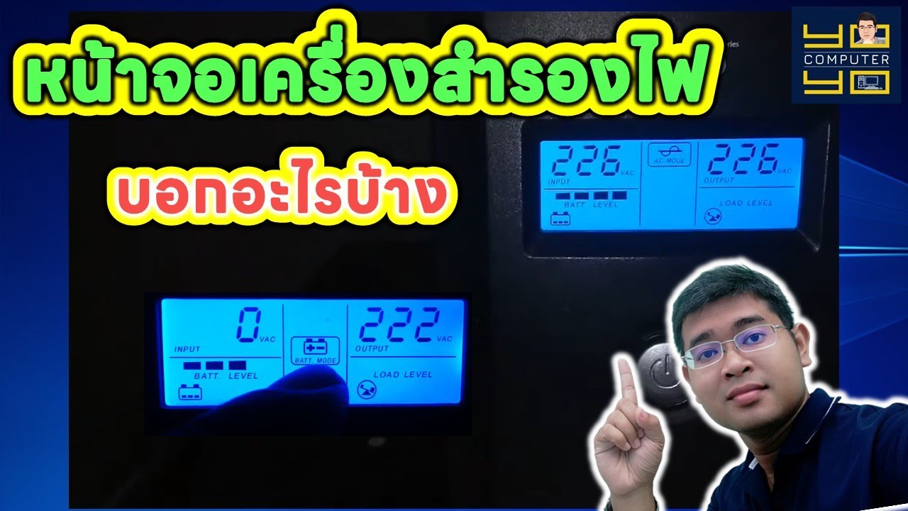 วิดีโอสอนคอมพิวเตอร์ - โยโยคอมพิวเตอร์