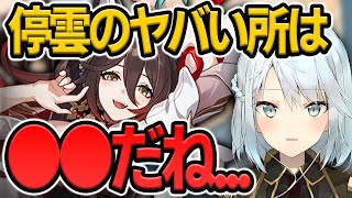 【崩スタ】星5超え最強サポーター停雲！ブローニャの方が良いって言いたいけど..【ねるめろ/切り抜き/崩壊スターレイル/実況/nerumero】