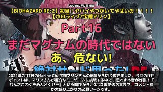 【Marine Ch. 宝鐘マリン】「くそめんどくせーミニゲーム！マリンの名言炸裂」 part16
