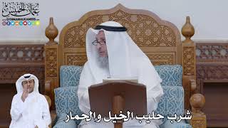 761 - شرب حليب الخيل والحمار - عثمان الخميس