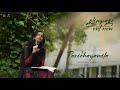 Parichayamila Cover Song Glimpage Geetha Poorna Subhani Basha 8 Vasanthalu MilliStudios