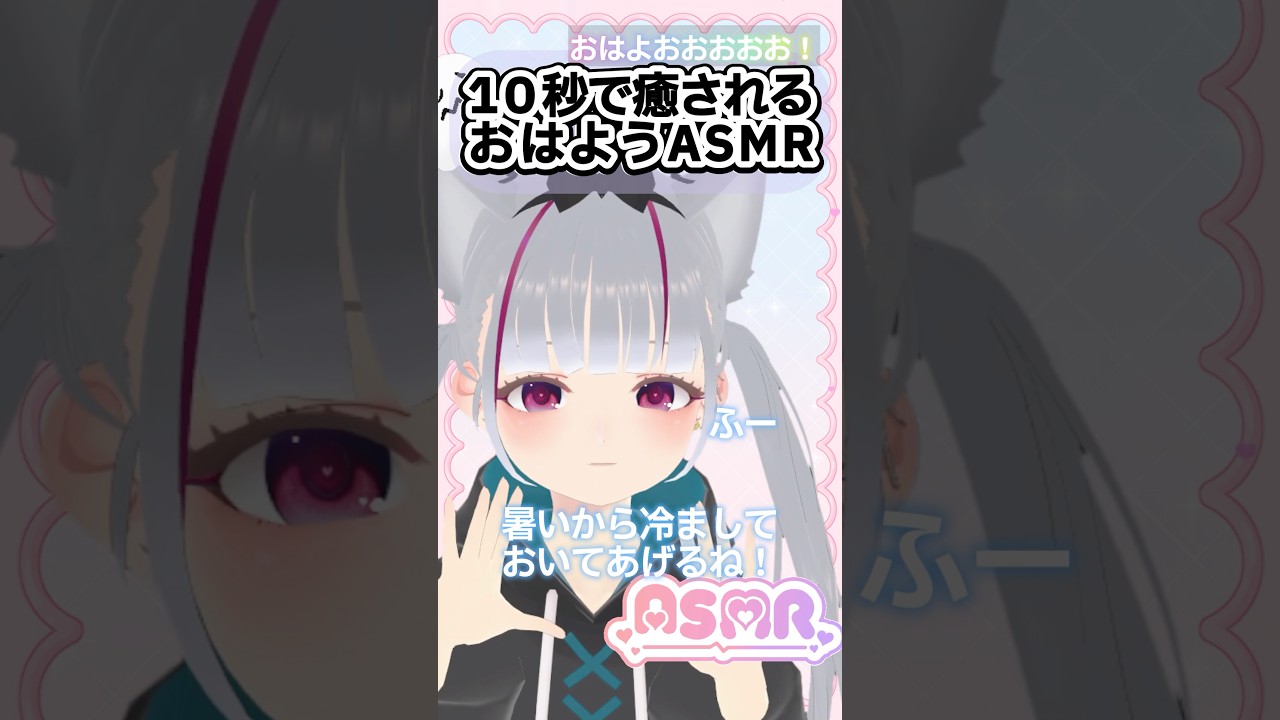 【囁きASMR】今日から8月だー！ふー！￤#asmr #shorts #転生こもち