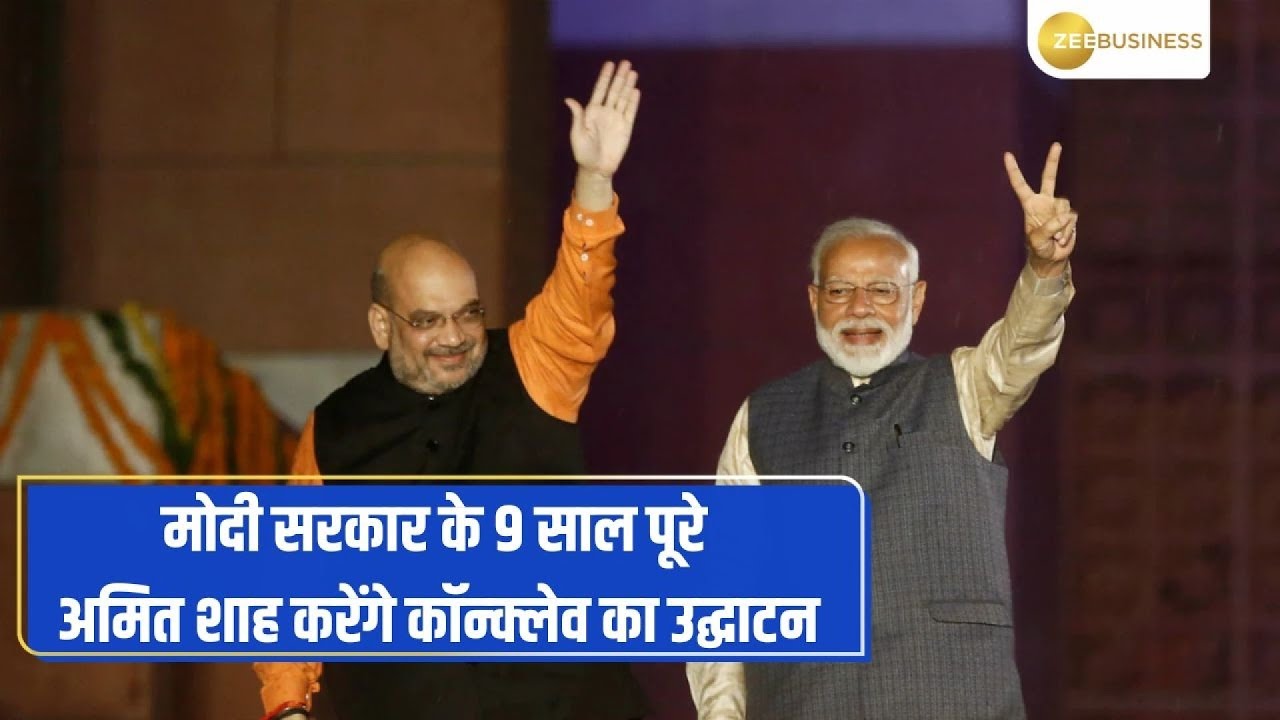 Amit Shah to Inaugurate National Conclave on Completion of 9 Years of Modi Government