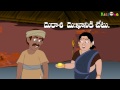 Duck and Golden Eggs - Telugu Animated Stories - Moral Stroies for Kids