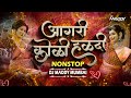Aagri Koli Haldi Nonstop DJ Maddy Mumbai आगरी कोळीगीत नॉनस्टॉप