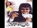 Yaking Adthiye Nagarahaavu Jyothika Upendra Hamsalekha