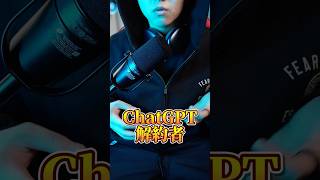 【ChatGPT解約者、ガチで増えています】#ChatGPT #AI活用 #AIツール #sns